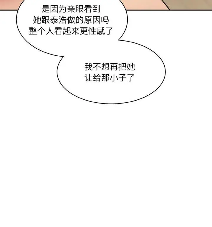 漫画《神秘香味研究室/情迷研究室》第30话第151张图