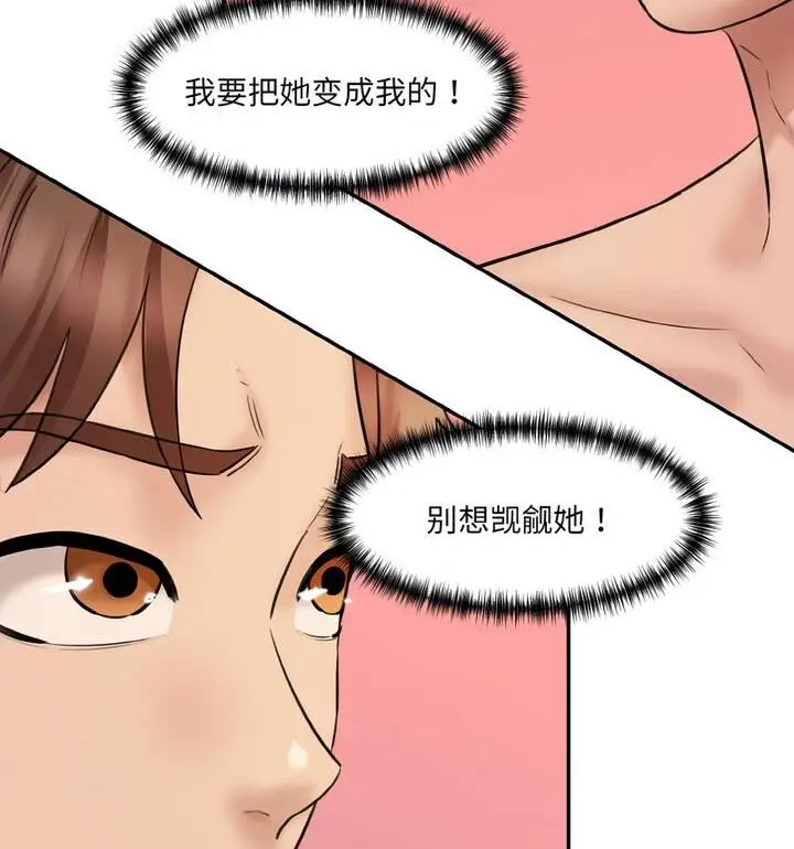 漫画《神秘香味研究室/情迷研究室》第30话第153张图