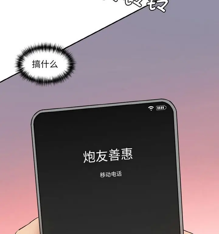 漫画《神秘香味研究室/情迷研究室》第30话第158张图