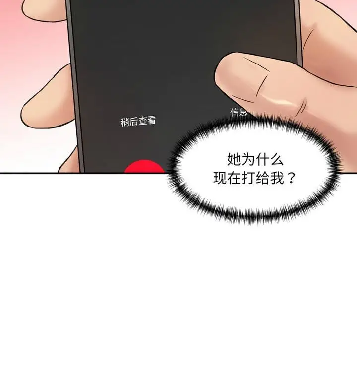 漫画《神秘香味研究室/情迷研究室》第30话第159张图