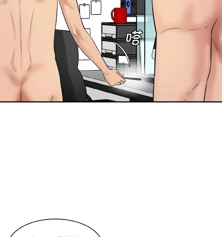 漫画《神秘香味研究室/情迷研究室》第30话第161张图
