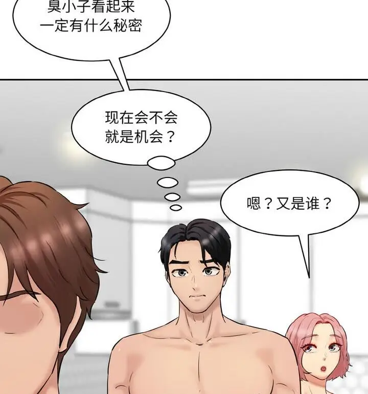漫画《神秘香味研究室/情迷研究室》第30话第162张图