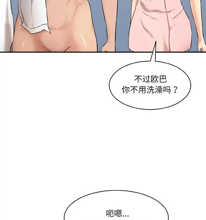 漫画《神秘香味研究室/情迷研究室》第30话第165张图