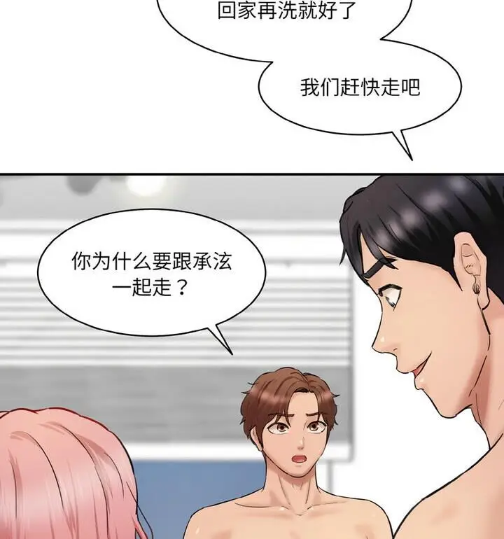漫画《神秘香味研究室/情迷研究室》第30话第166张图