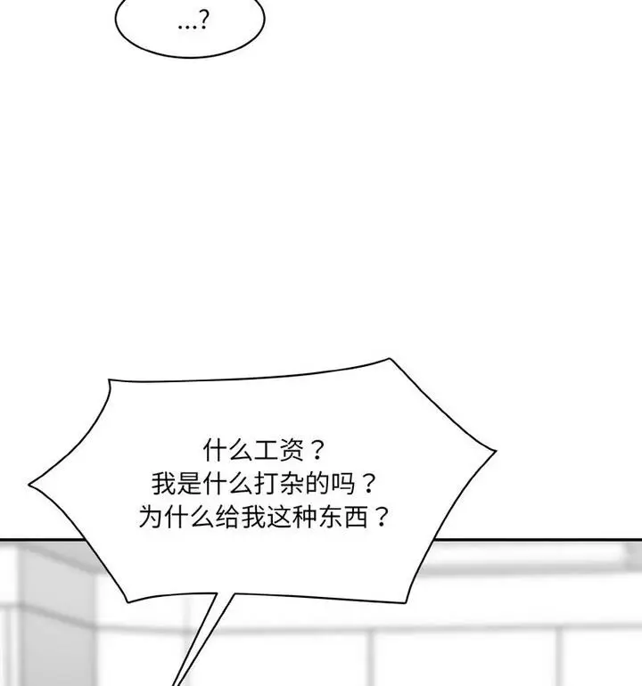 漫画《神秘香味研究室/情迷研究室》第30话第170张图