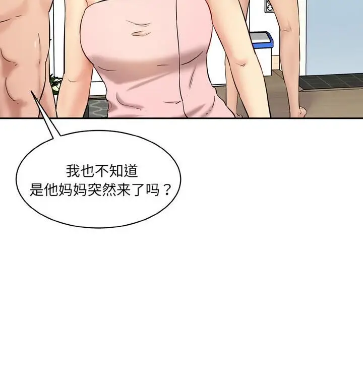 漫画《神秘香味研究室/情迷研究室》第30话第177张图