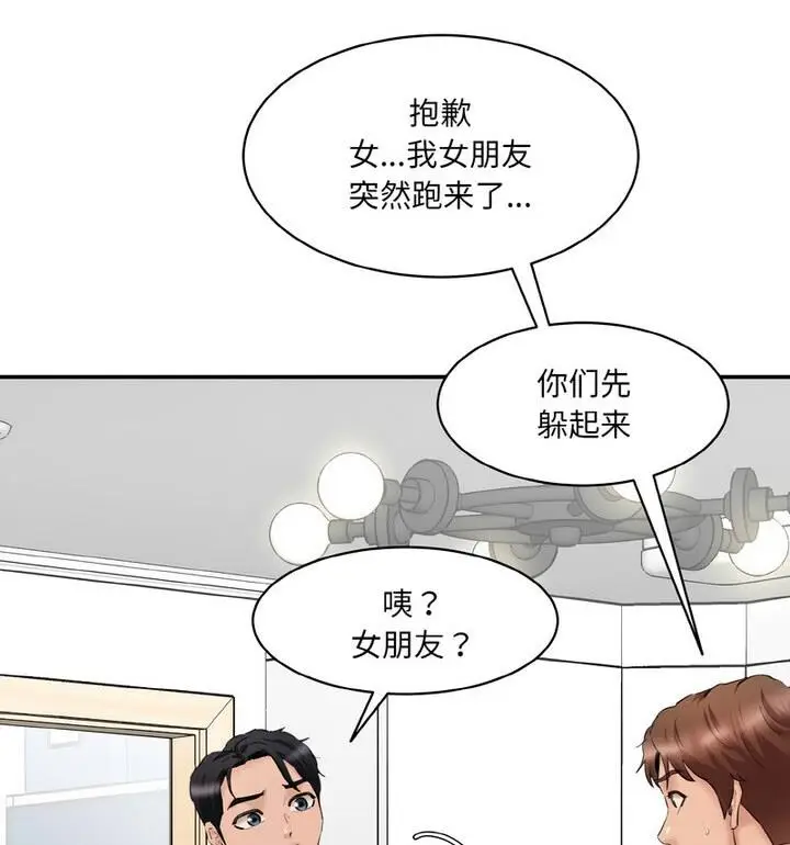 漫画《神秘香味研究室/情迷研究室》第30话第178张图