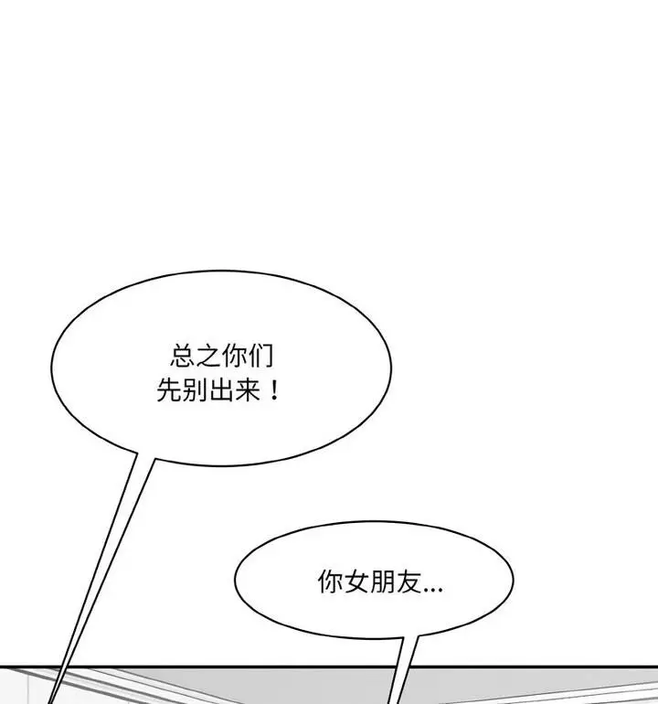 漫画《神秘香味研究室/情迷研究室》第30话第180张图