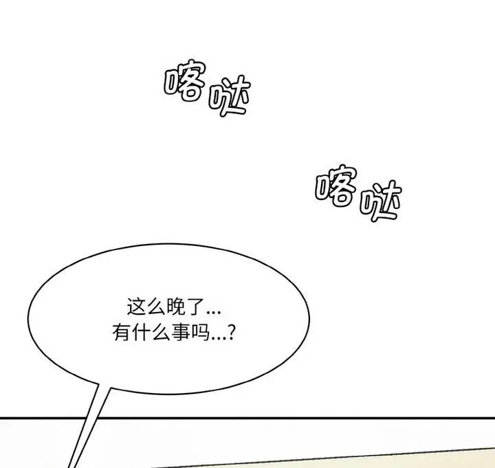 漫画《神秘香味研究室/情迷研究室》第30话第183张图