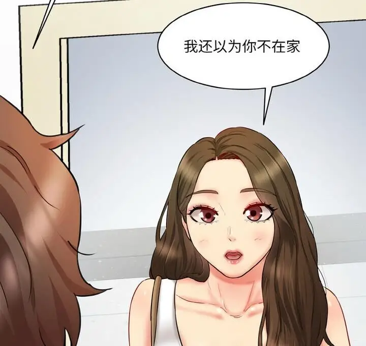 漫画《神秘香味研究室/情迷研究室》第30话第184张图