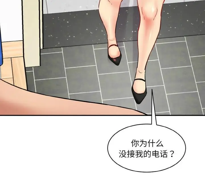 漫画《神秘香味研究室/情迷研究室》第30话第186张图