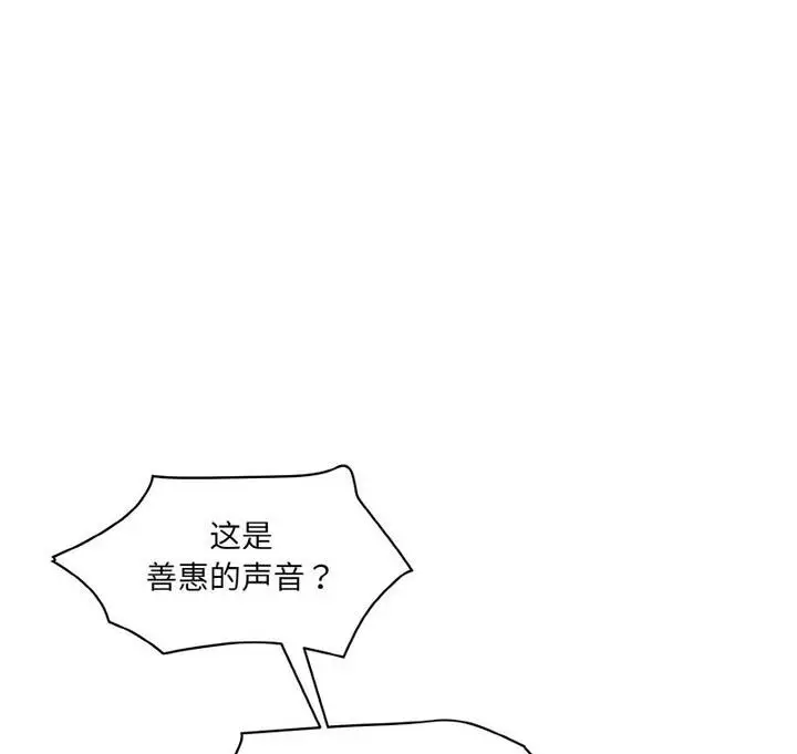 漫画《神秘香味研究室/情迷研究室》第30话第187张图