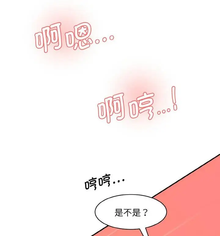 漫画《神秘香味研究室/情迷研究室》第30话第25张图