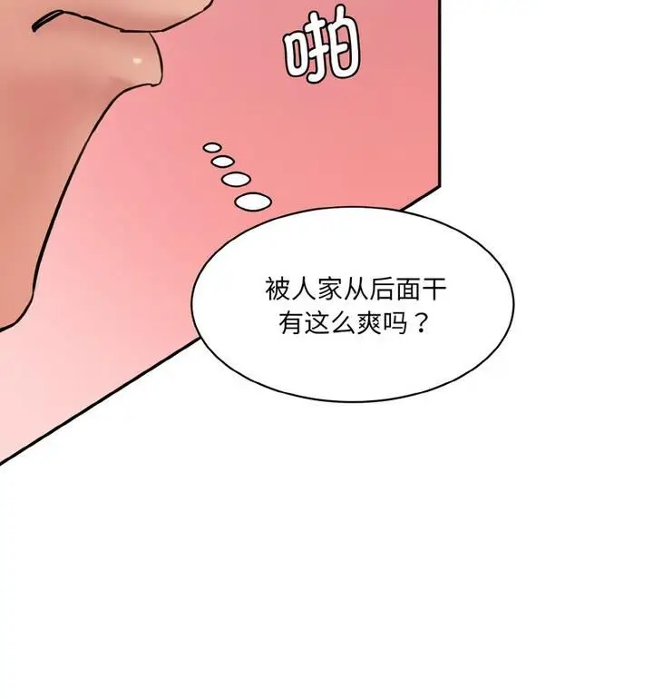 漫画《神秘香味研究室/情迷研究室》第30话第31张图