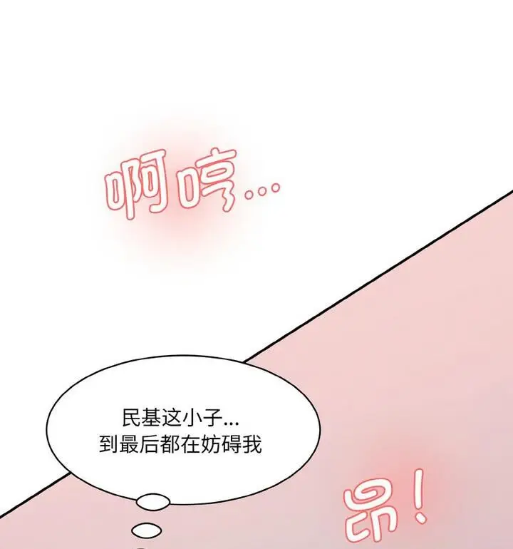 漫画《神秘香味研究室/情迷研究室》第30话第32张图