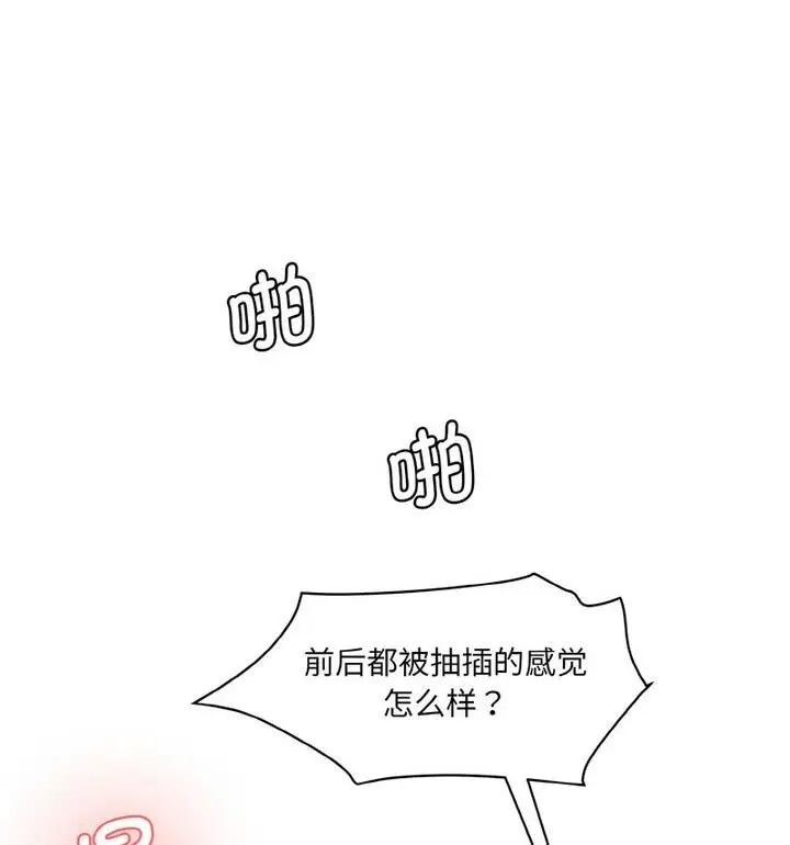 漫画《神秘香味研究室/情迷研究室》第30话第36张图