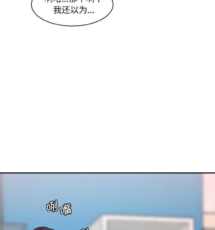 漫画《神秘香味研究室/情迷研究室》第30话第46张图