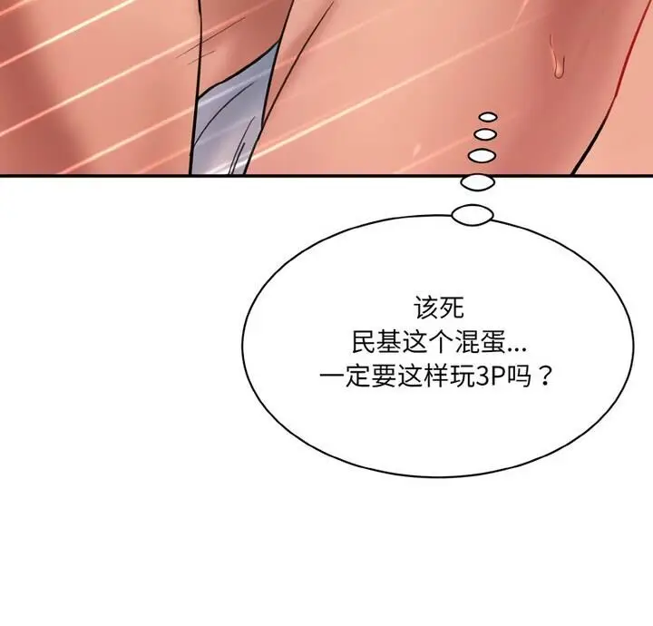 漫画《神秘香味研究室/情迷研究室》第30话第5张图