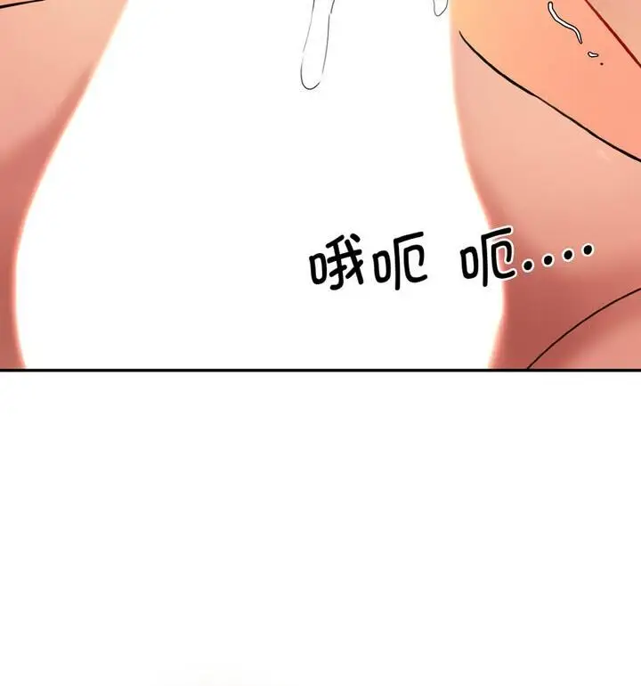 漫画《神秘香味研究室/情迷研究室》第30话第63张图