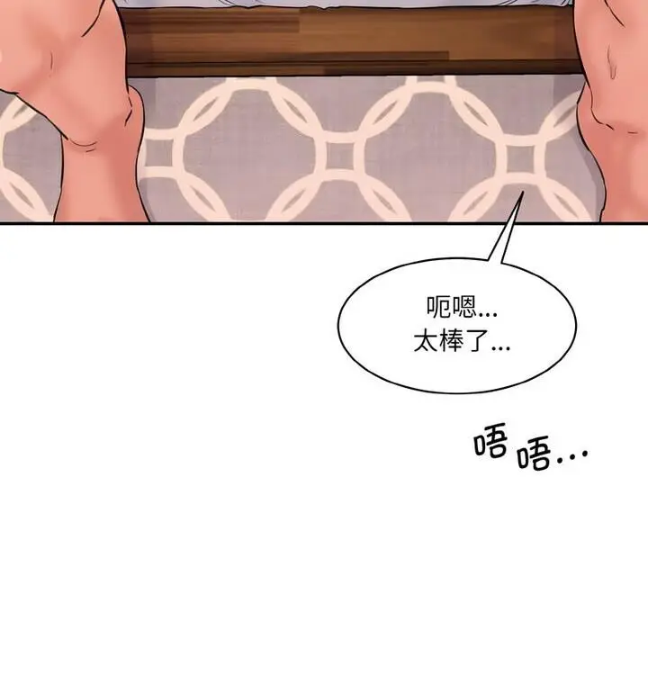 漫画《神秘香味研究室/情迷研究室》第30话第66张图