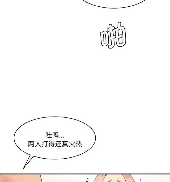 漫画《神秘香味研究室/情迷研究室》第30话第74张图
