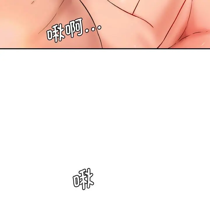 漫画《神秘香味研究室/情迷研究室》第30话第82张图
