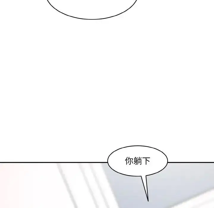 漫画《神秘香味研究室/情迷研究室》第31话第103张图