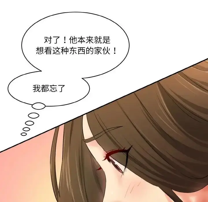 漫画《神秘香味研究室/情迷研究室》第31话第106张图