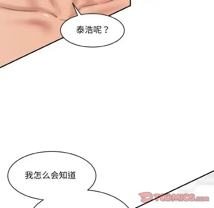 漫画《神秘香味研究室/情迷研究室》第31话第12张图