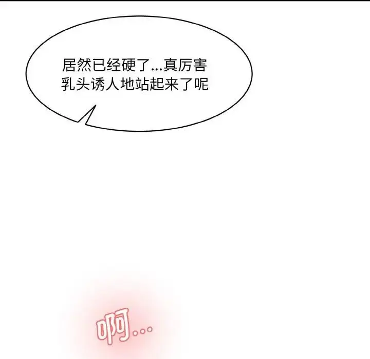 漫画《神秘香味研究室/情迷研究室》第31话第125张图