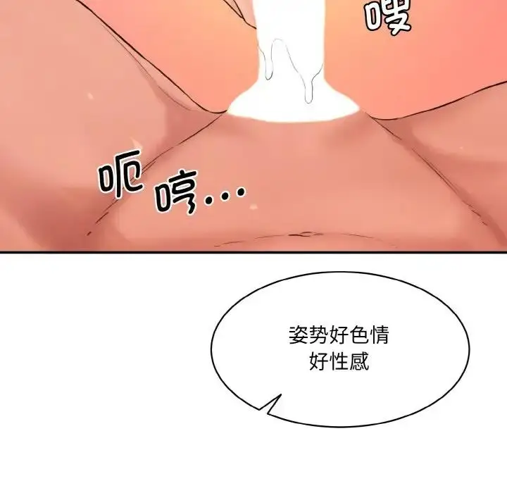 漫画《神秘香味研究室/情迷研究室》第31话第127张图