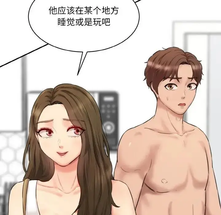 漫画《神秘香味研究室/情迷研究室》第31话第13张图