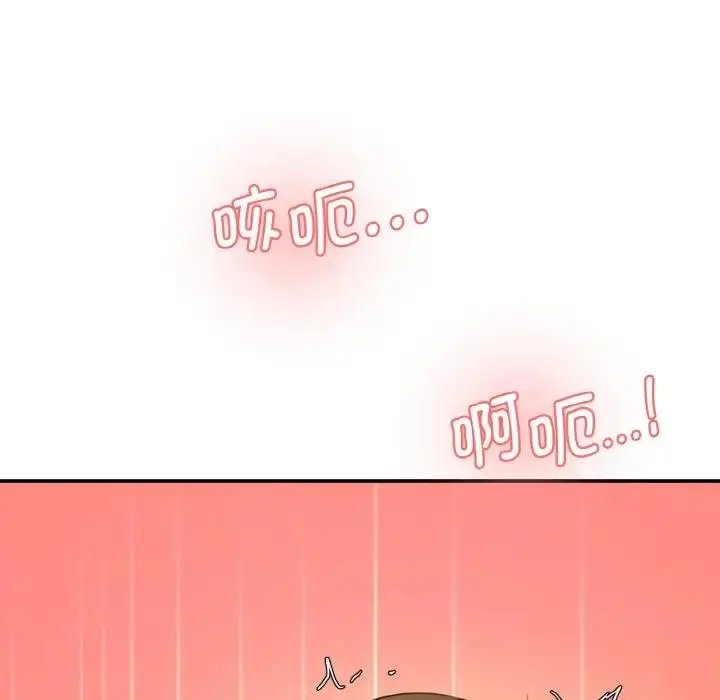 漫画《神秘香味研究室/情迷研究室》第31话第131张图