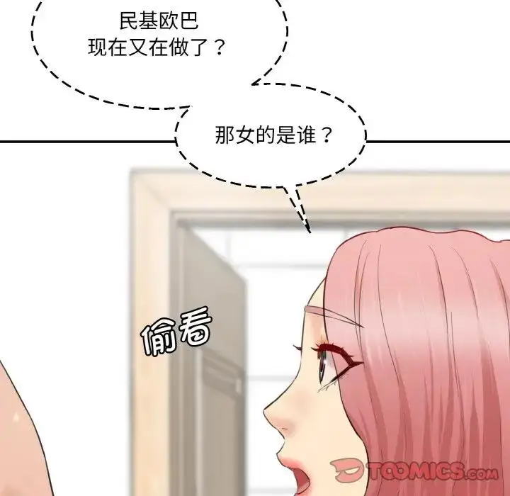 漫画《神秘香味研究室/情迷研究室》第31话第138张图