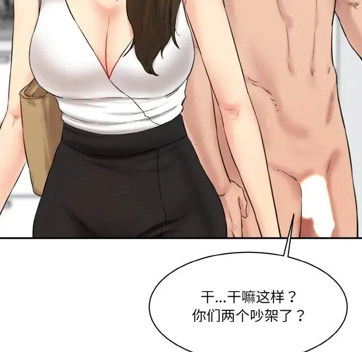 漫画《神秘香味研究室/情迷研究室》第31话第14张图