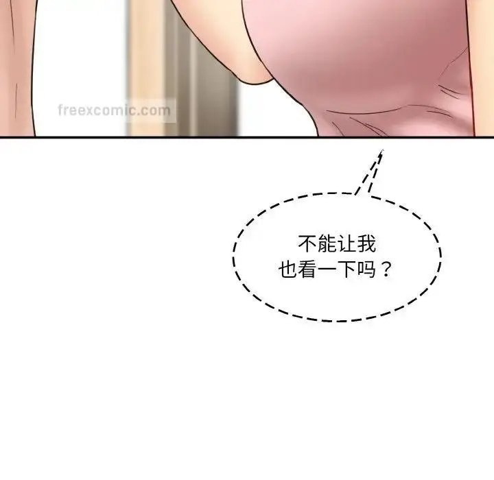 漫画《神秘香味研究室/情迷研究室》第31话第140张图