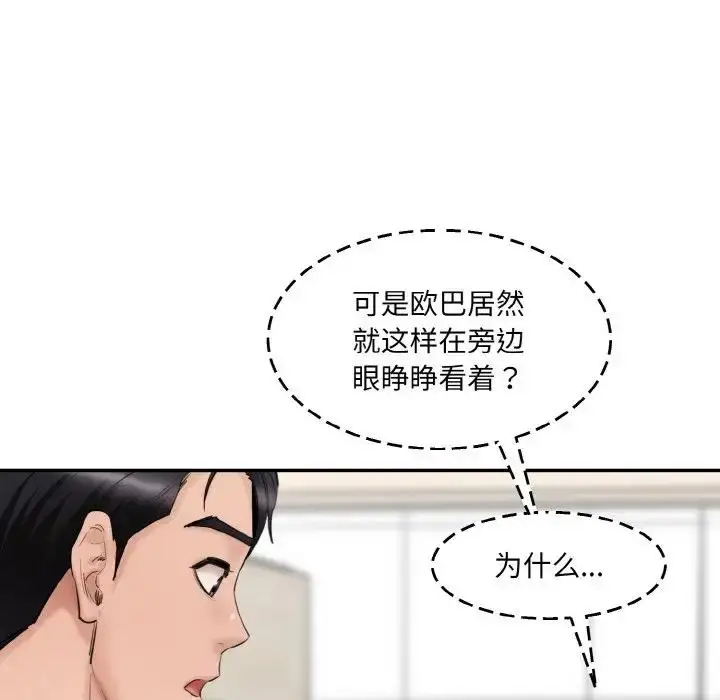 漫画《神秘香味研究室/情迷研究室》第31话第143张图