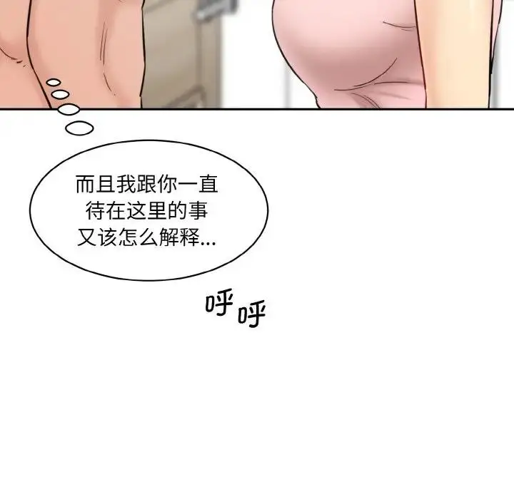 漫画《神秘香味研究室/情迷研究室》第31话第145张图