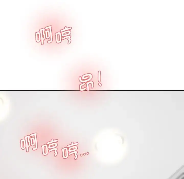 漫画《神秘香味研究室/情迷研究室》第31话第149张图