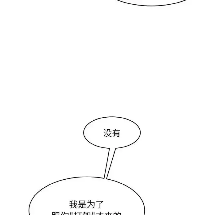 漫画《神秘香味研究室/情迷研究室》第31话第15张图