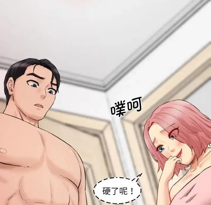 漫画《神秘香味研究室/情迷研究室》第31话第150张图