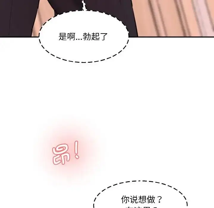 漫画《神秘香味研究室/情迷研究室》第31话第152张图
