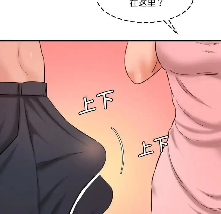 漫画《神秘香味研究室/情迷研究室》第31话第153张图