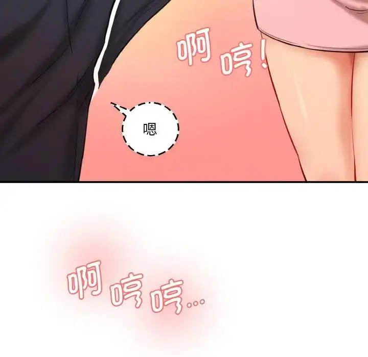 漫画《神秘香味研究室/情迷研究室》第31话第154张图
