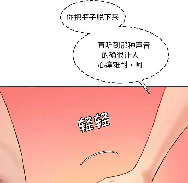 漫画《神秘香味研究室/情迷研究室》第31话第155张图