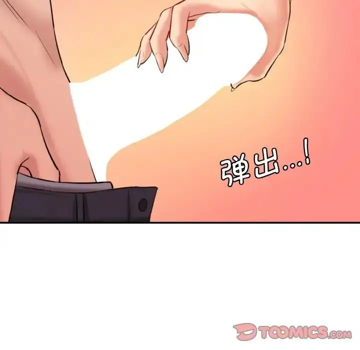 漫画《神秘香味研究室/情迷研究室》第31话第156张图