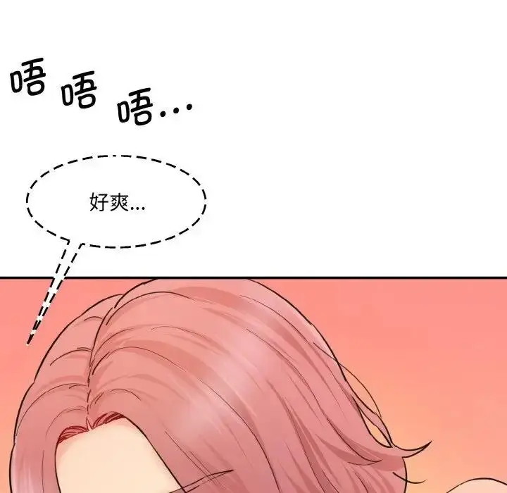 漫画《神秘香味研究室/情迷研究室》第31话第157张图