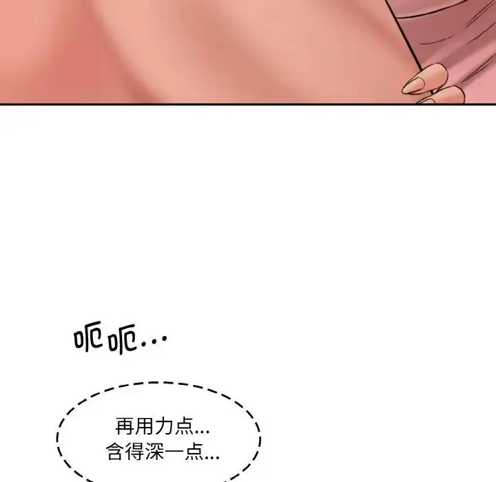 漫画《神秘香味研究室/情迷研究室》第31话第159张图