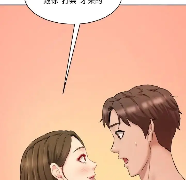 漫画《神秘香味研究室/情迷研究室》第31话第16张图