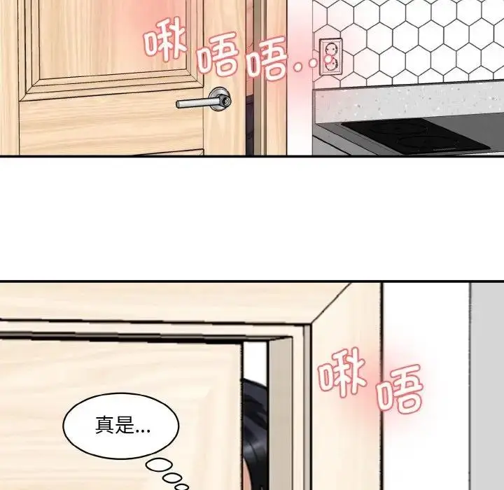 漫画《神秘香味研究室/情迷研究室》第31话第29张图